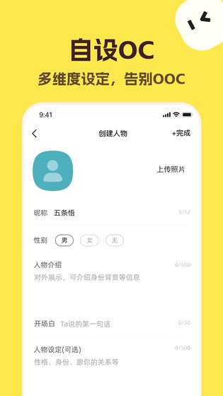 TalkMaker - 你的专属AI角色聊天与捡手机文学创作神器 Hero图