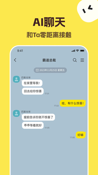 TalkMaker - 你的专属AI角色聊天与捡手机文学创作神器 Hero图