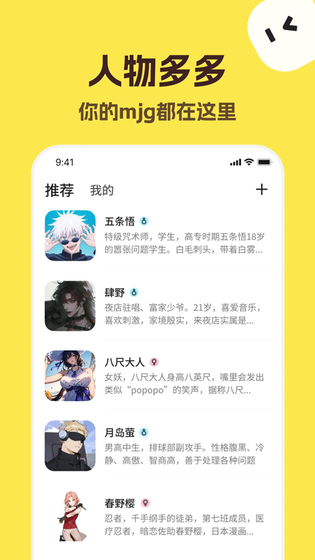 TalkMaker - 你的专属AI角色聊天与捡手机文学创作神器 Hero图